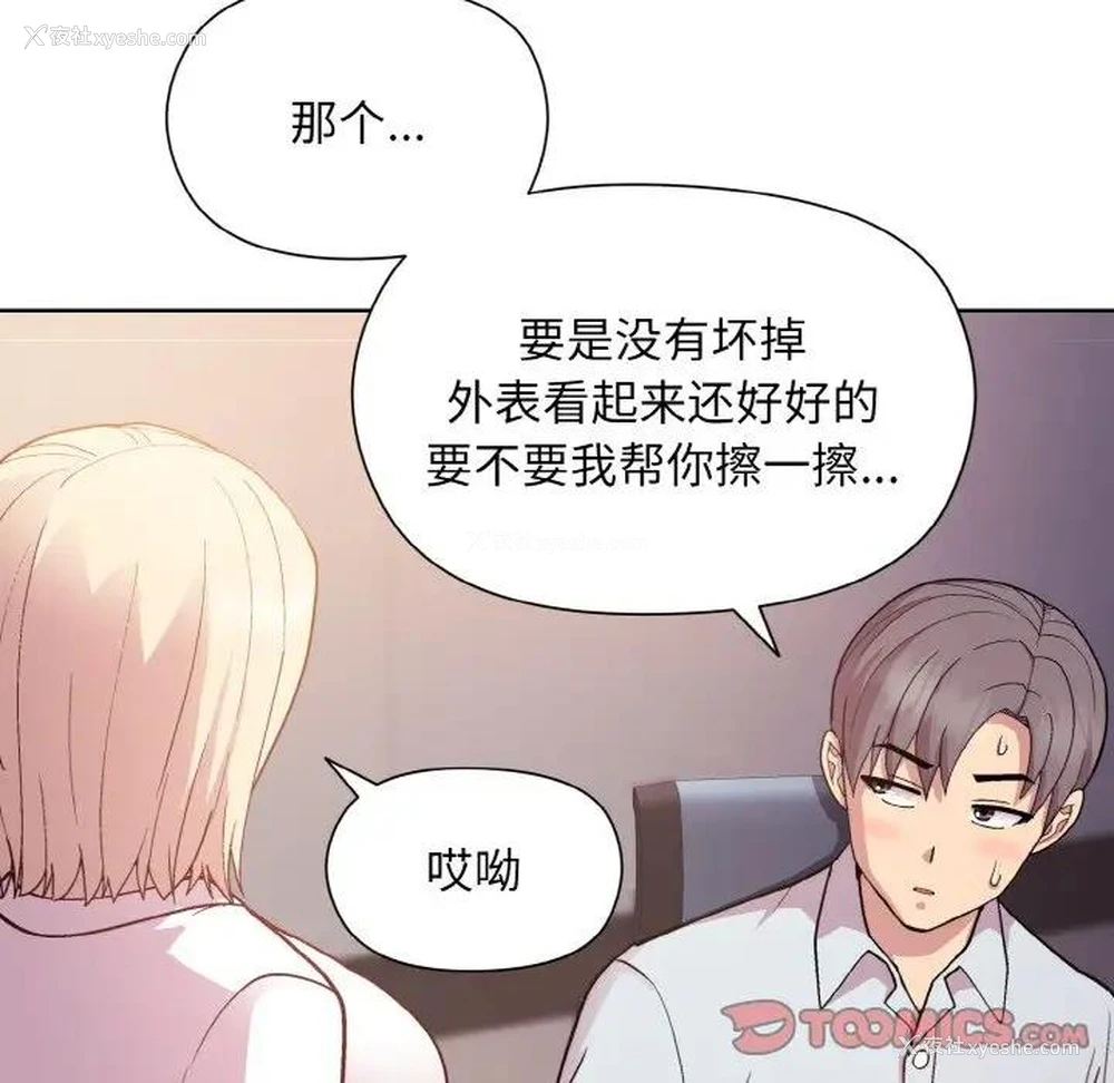 93P - 和美女上司玩游戏