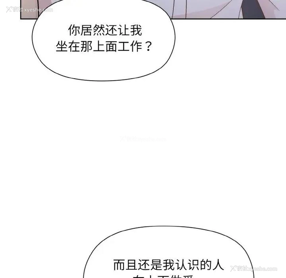 96P - 和美女上司玩游戏