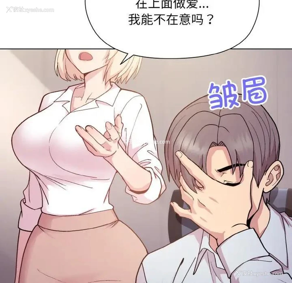 97P - 和美女上司玩游戏