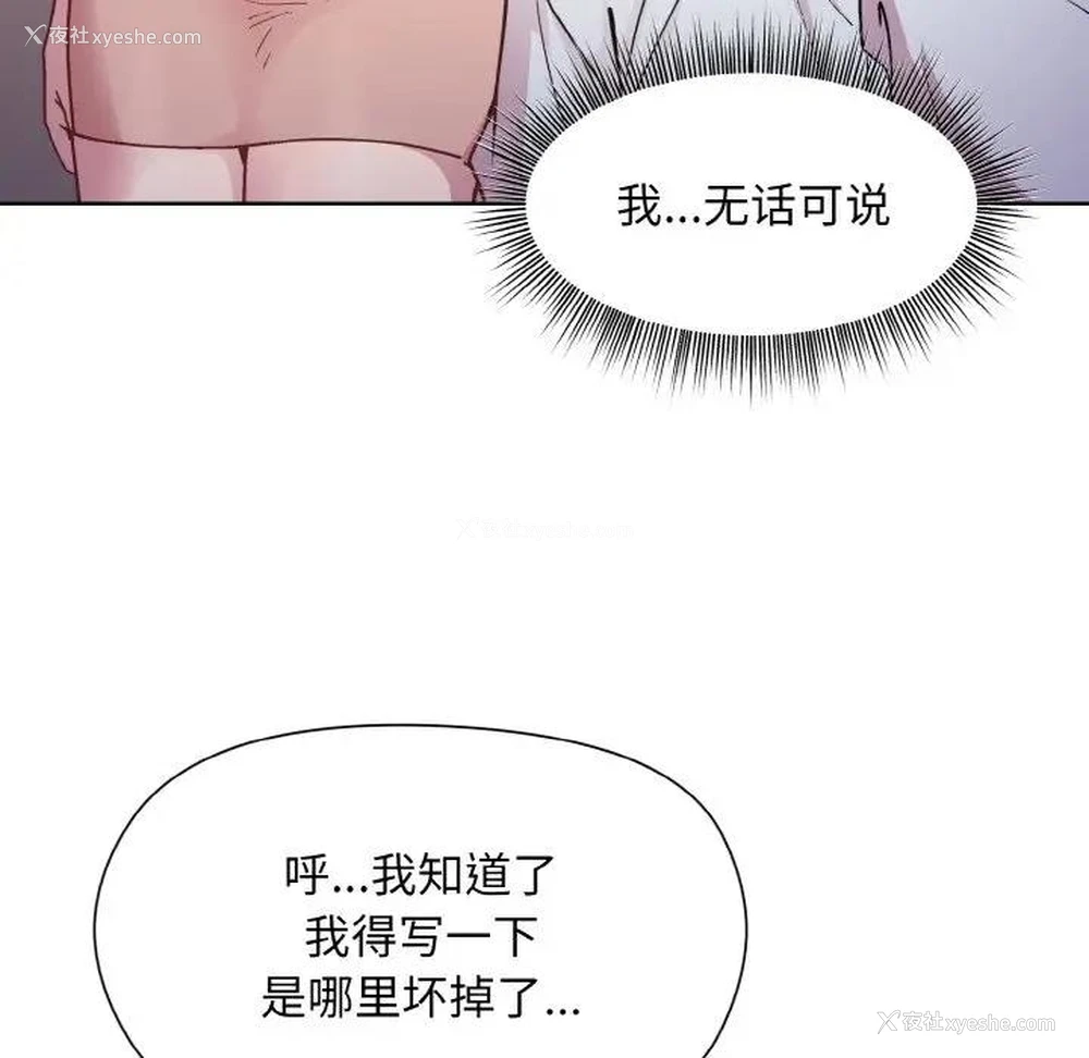 98P - 和美女上司玩游戏