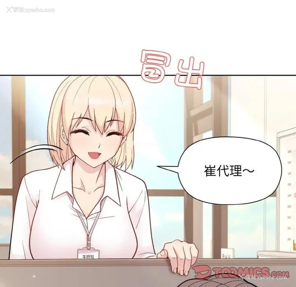 9P - 和美女上司玩游戏