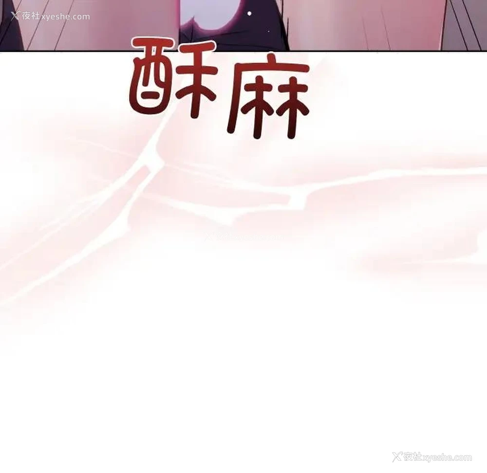 100P - 和美女上司玩游戏