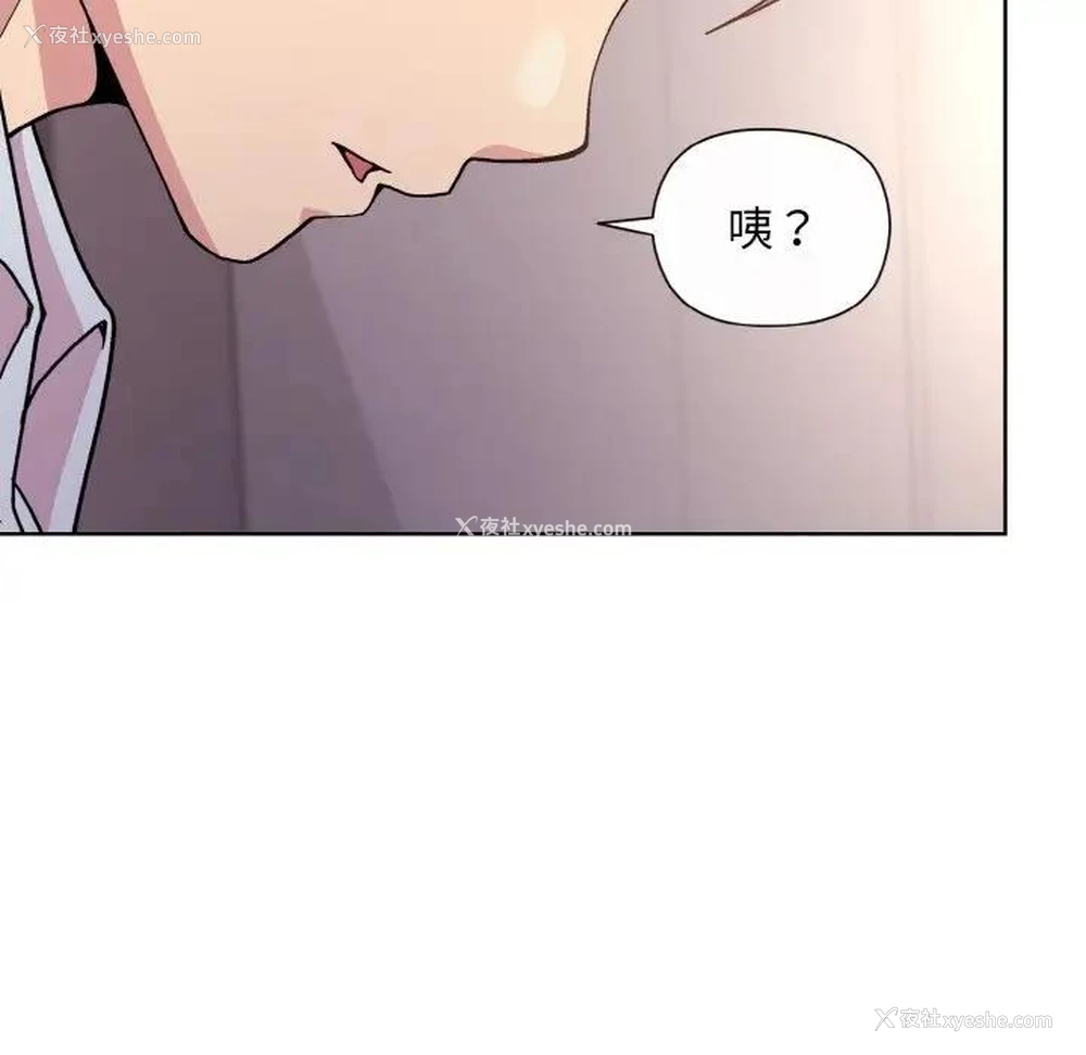 102P - 和美女上司玩游戏