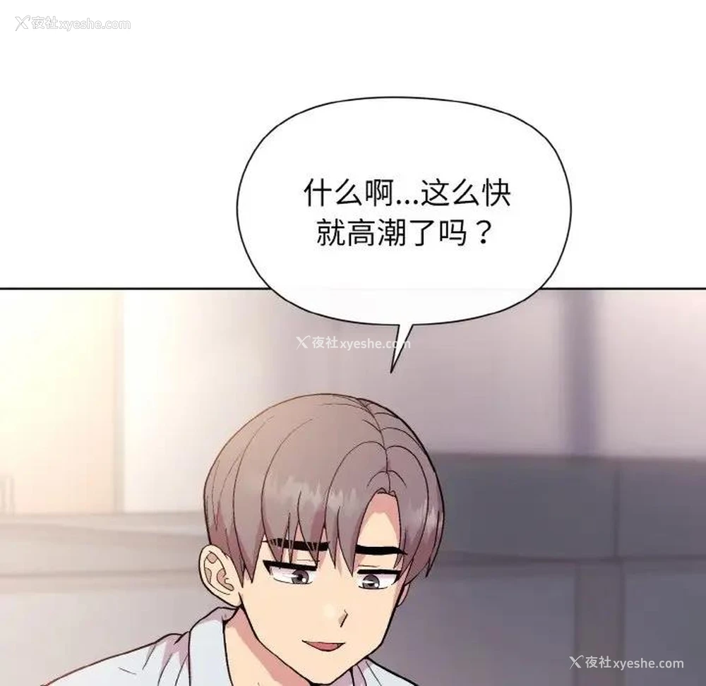 103P - 和美女上司玩游戏