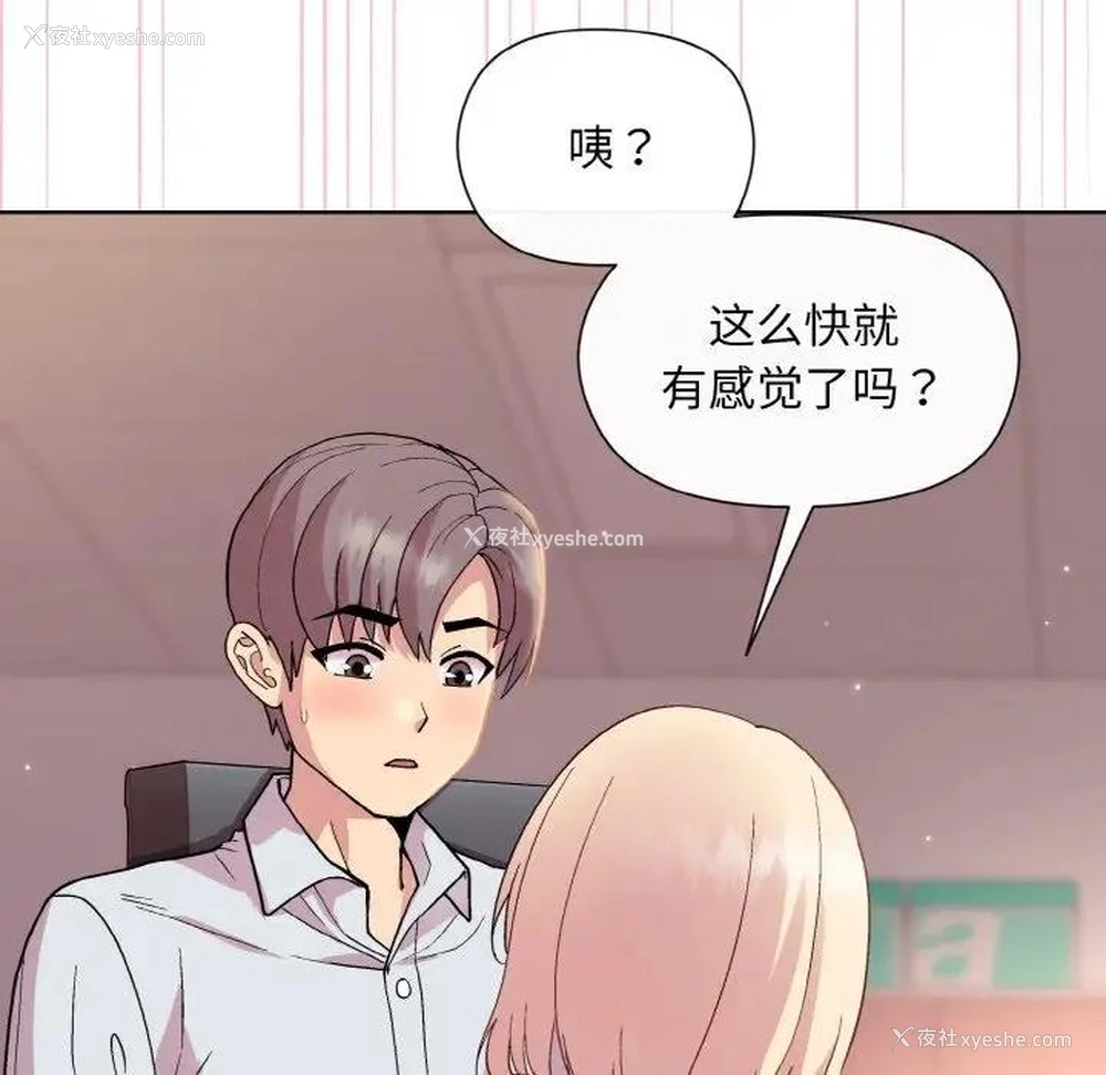 10P - 和美女上司玩游戏