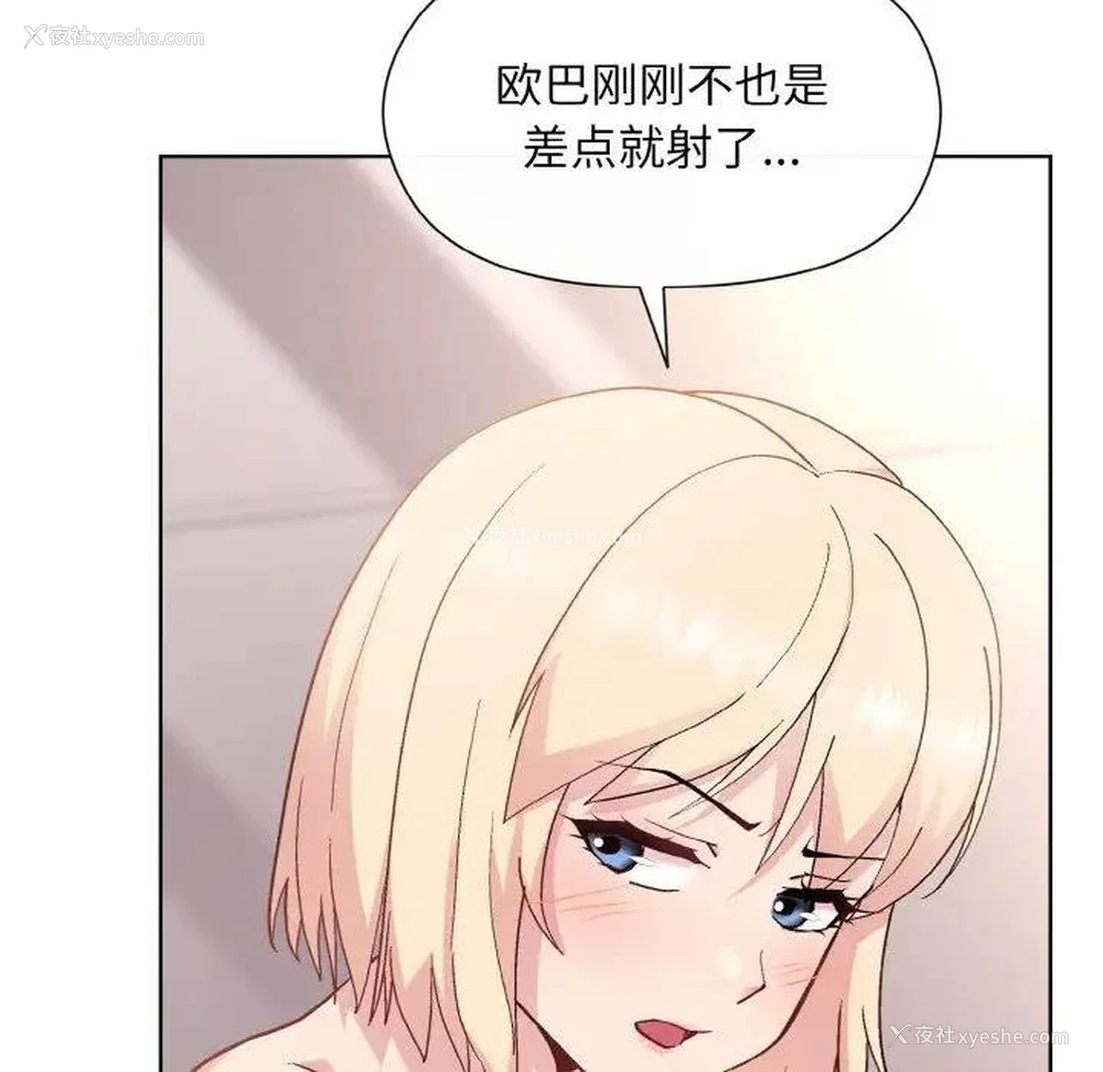 106P - 和美女上司玩游戏
