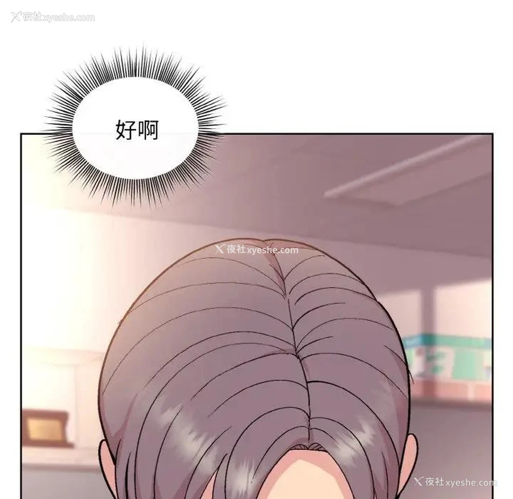 110P - 和美女上司玩游戏