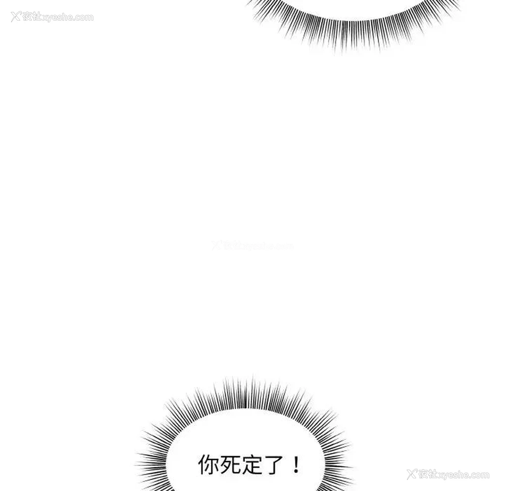 112P - 和美女上司玩游戏