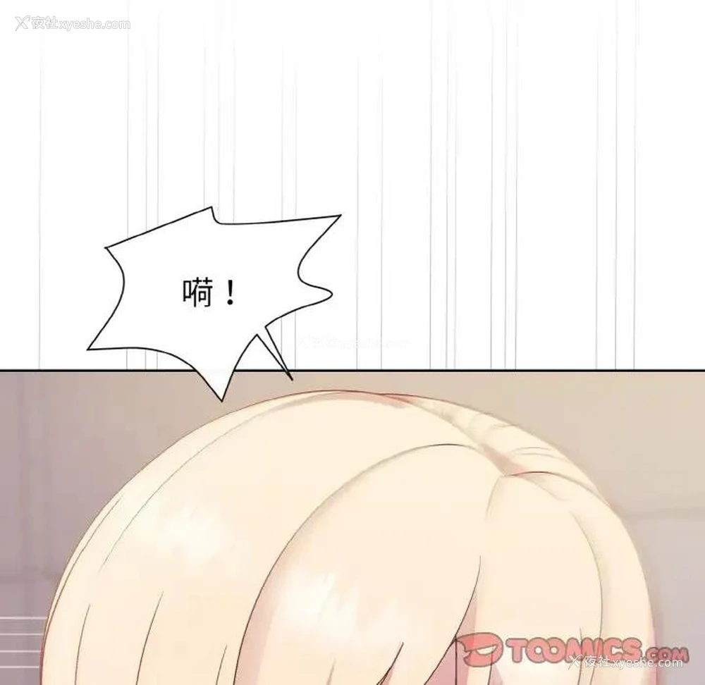 117P - 和美女上司玩游戏