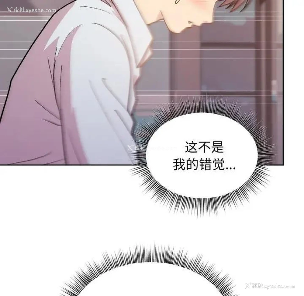 127P - 和美女上司玩游戏