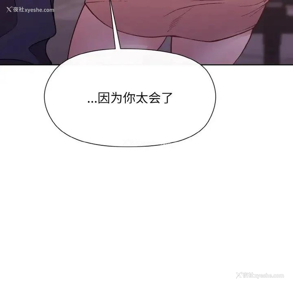12P - 和美女上司玩游戏