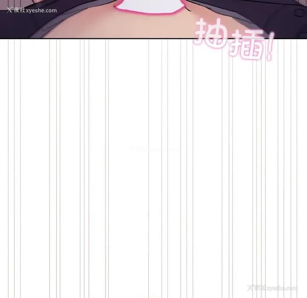130P - 和美女上司玩游戏