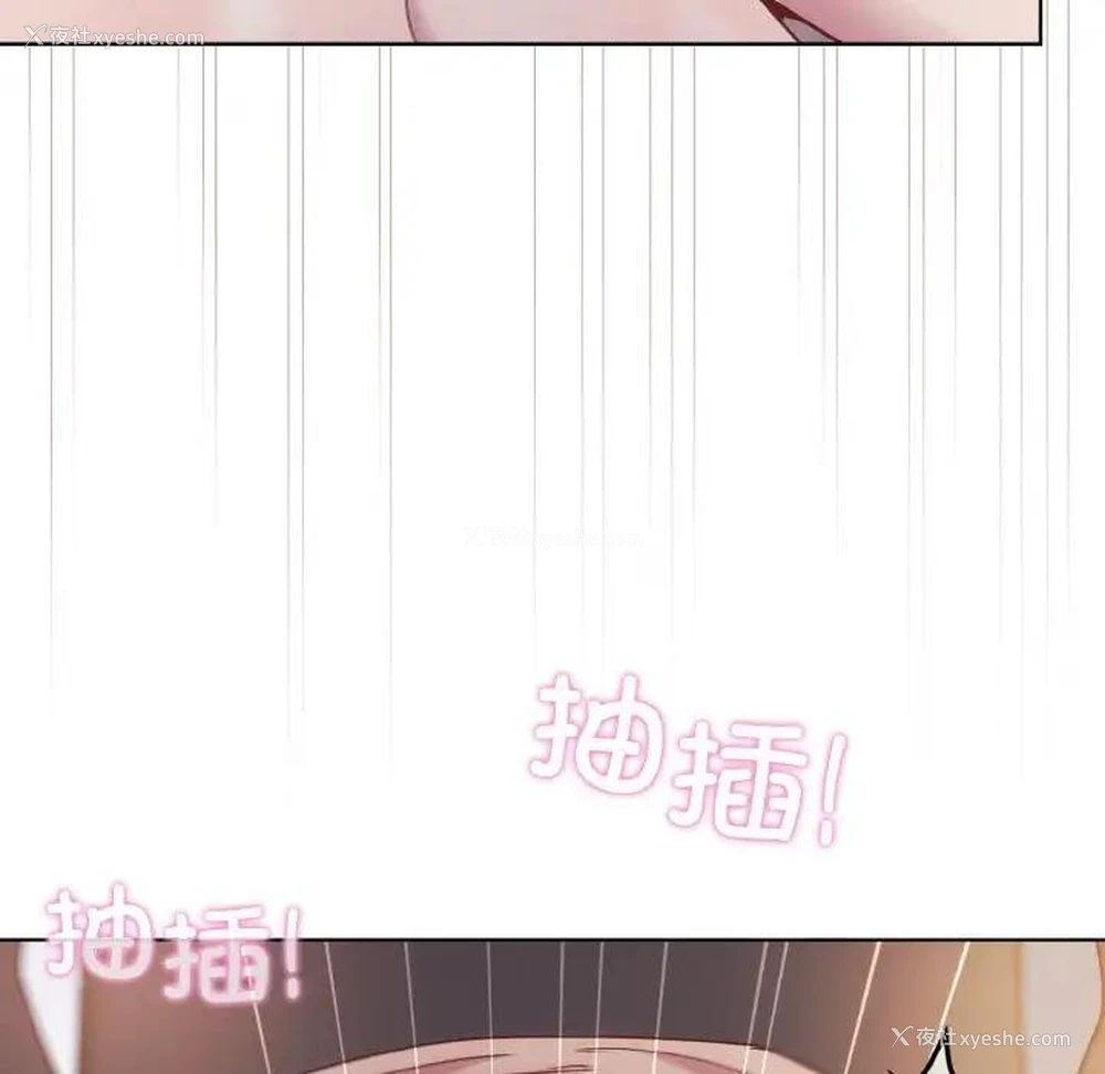 132P - 和美女上司玩游戏