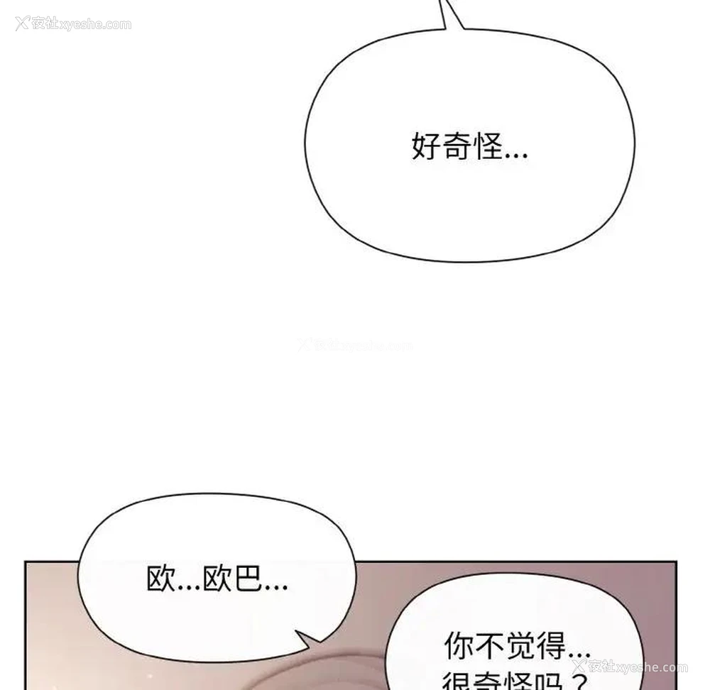 138P - 和美女上司玩游戏