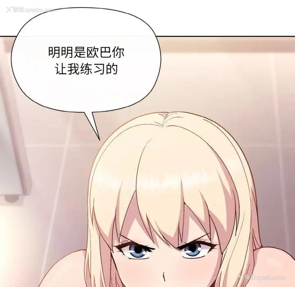 13P - 和美女上司玩游戏