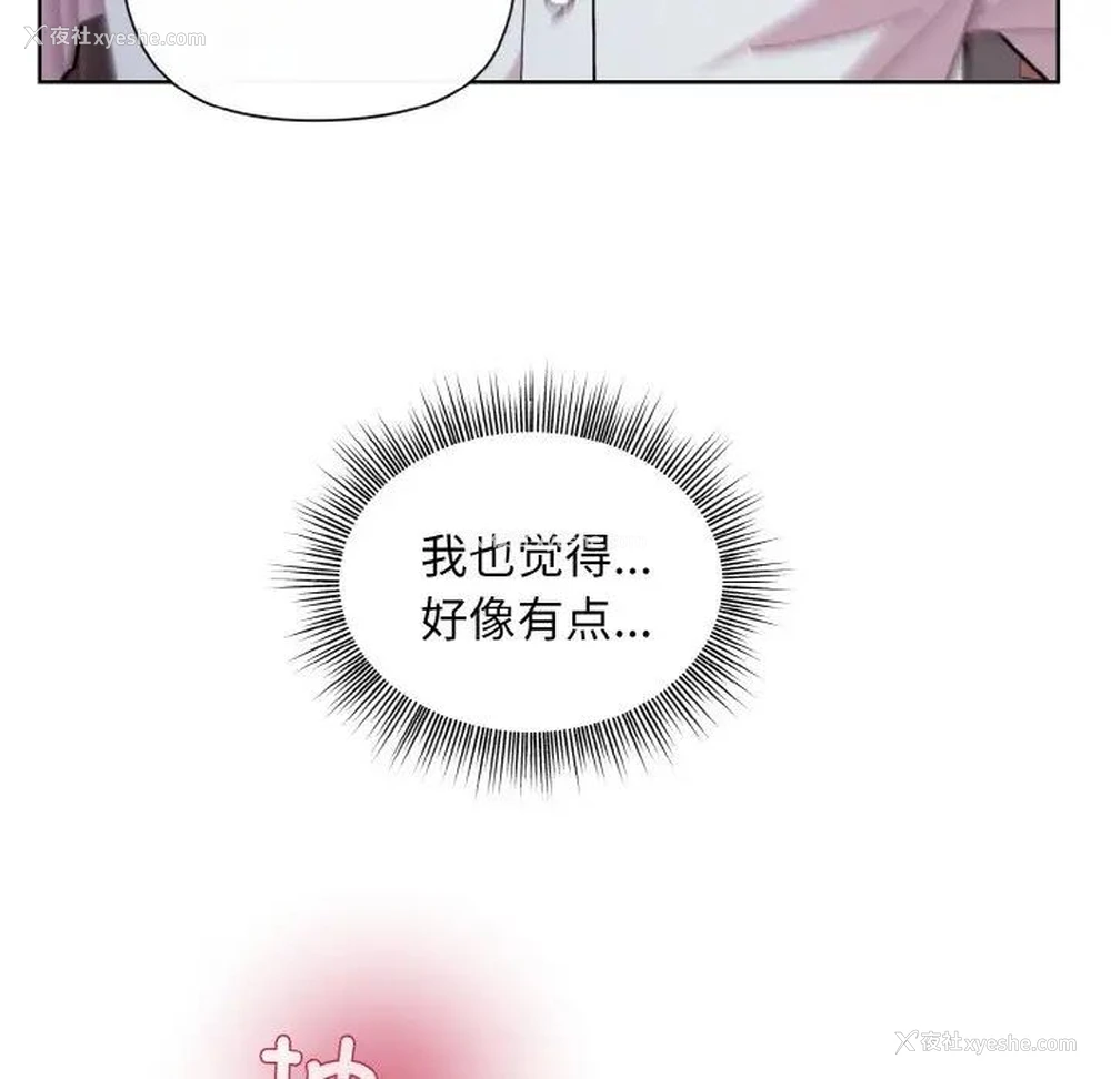 140P - 和美女上司玩游戏