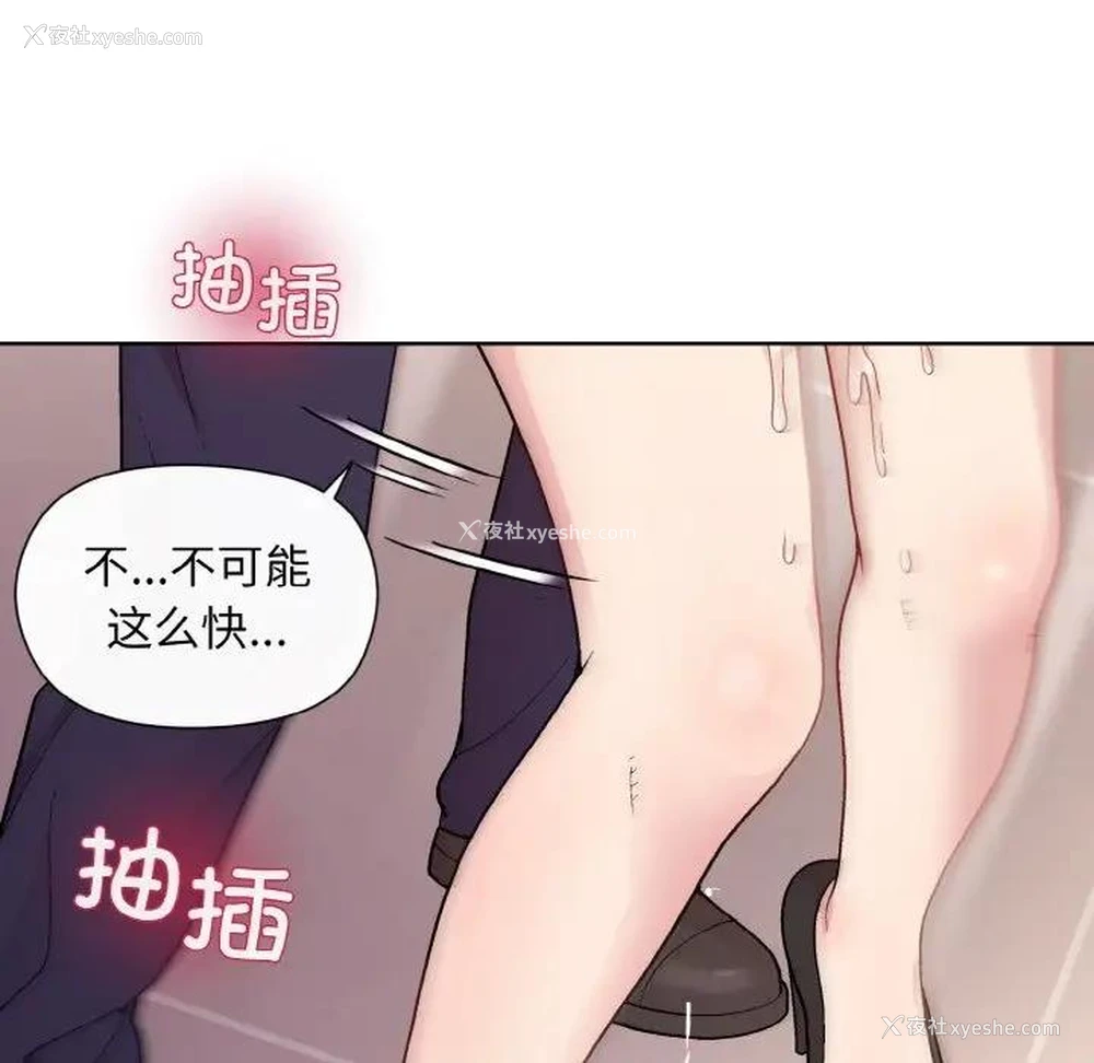143P - 和美女上司玩游戏