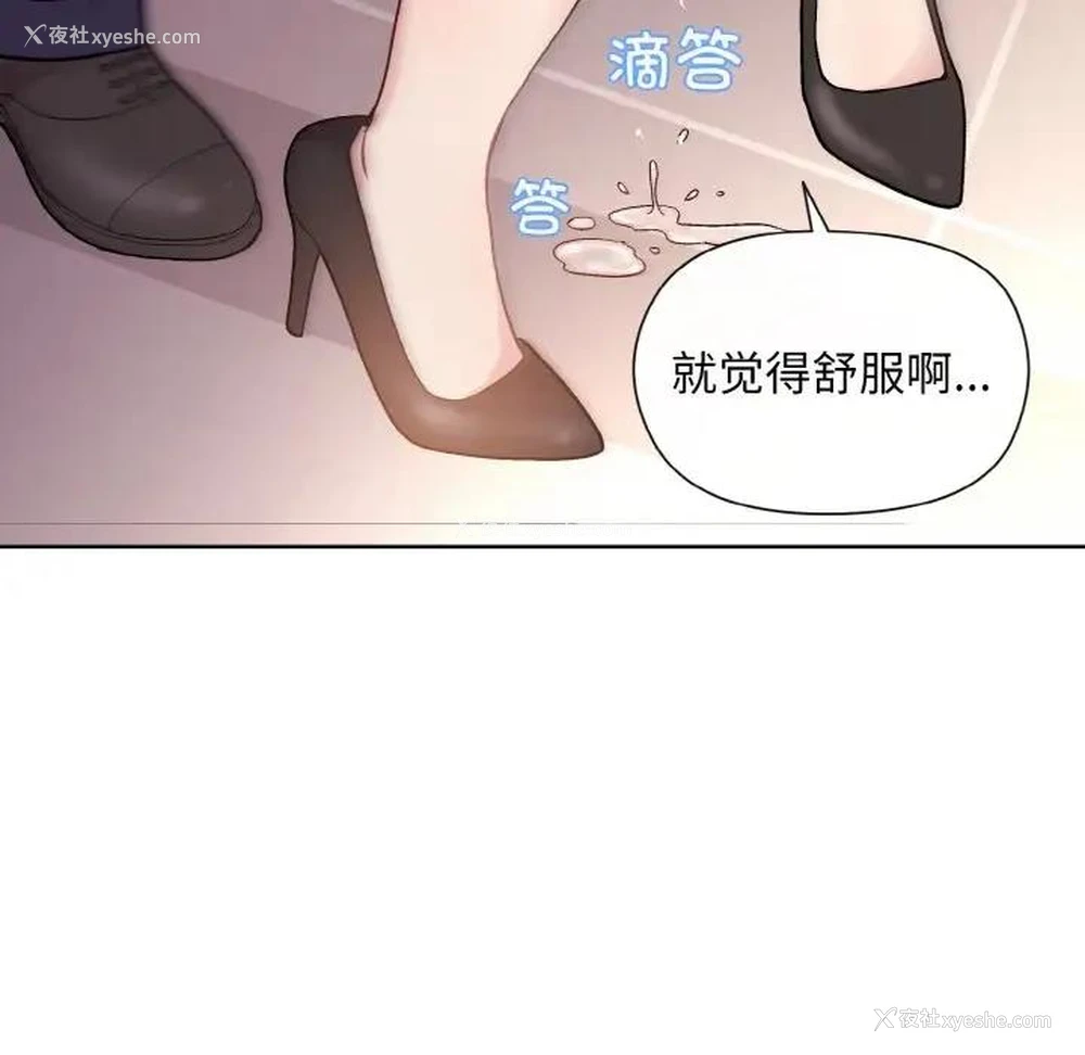 144P - 和美女上司玩游戏
