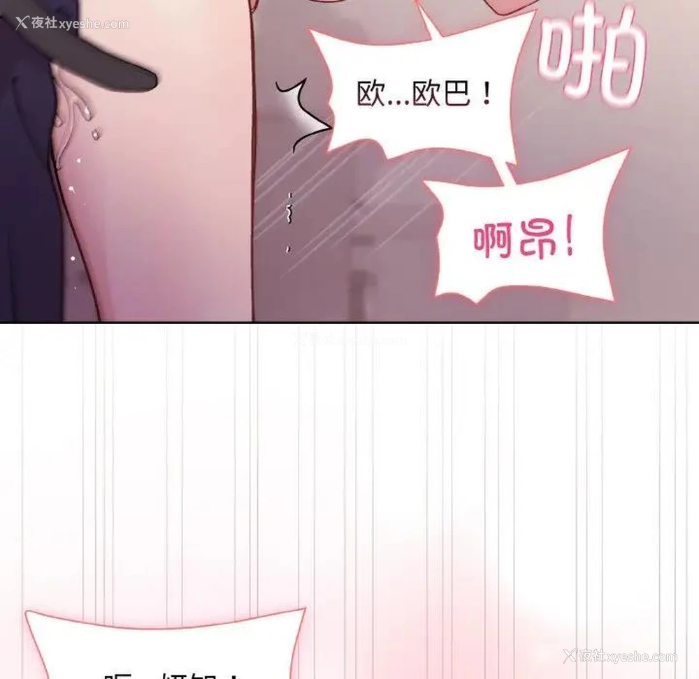 149P - 和美女上司玩游戏