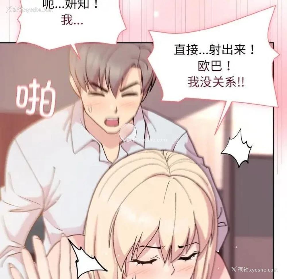150P - 和美女上司玩游戏