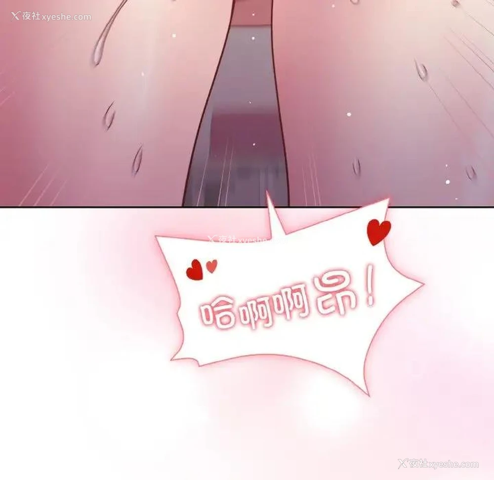 154P - 和美女上司玩游戏