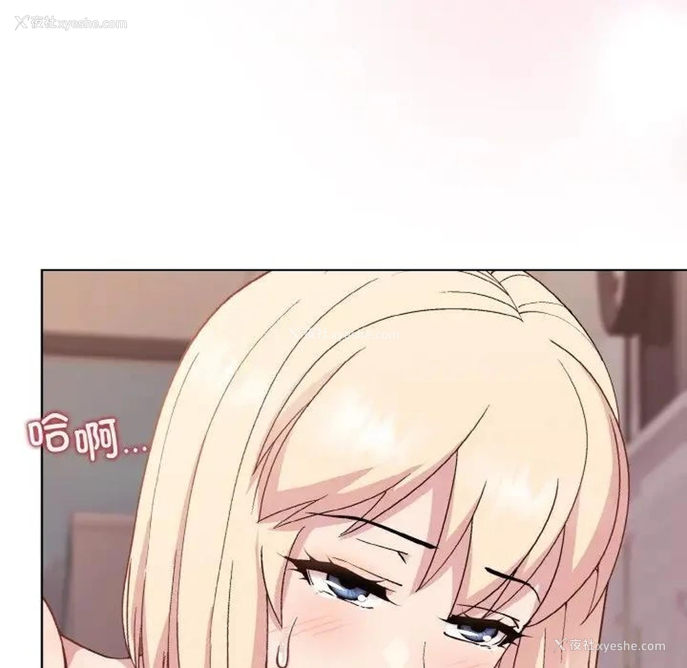 155P - 和美女上司玩游戏