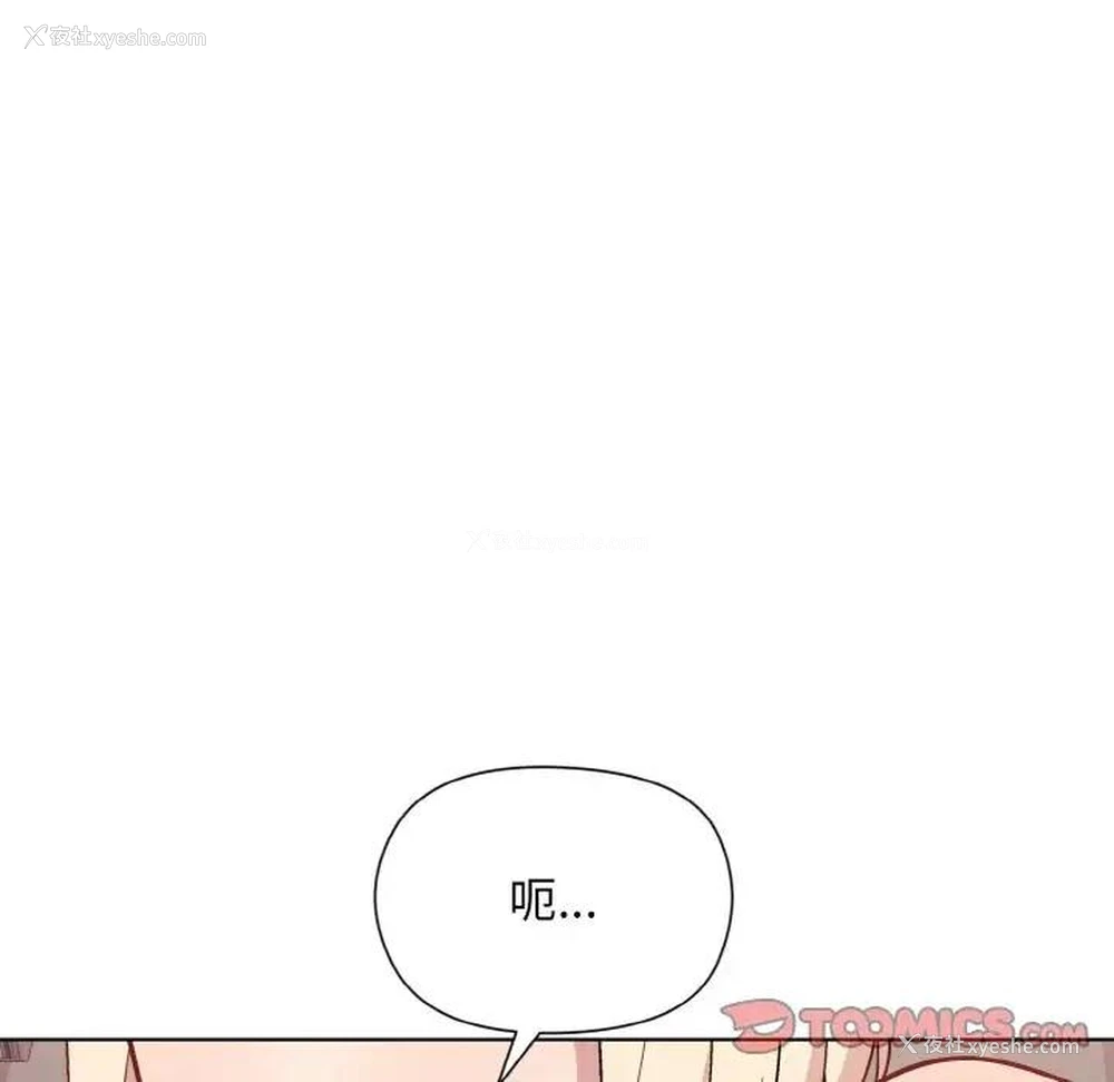 15P - 和美女上司玩游戏