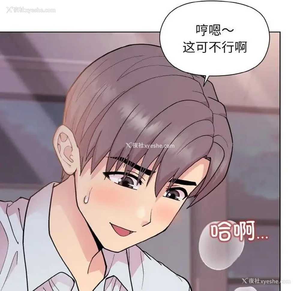 162P - 和美女上司玩游戏