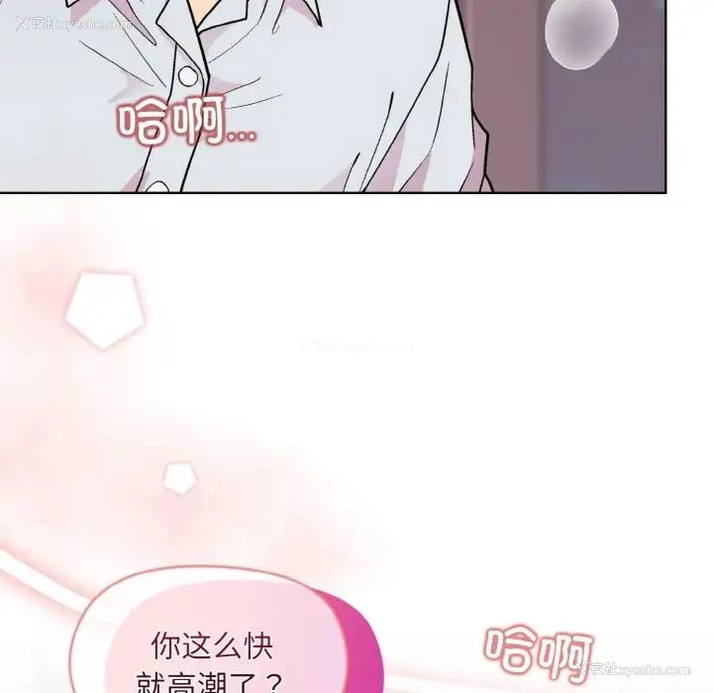 163P - 和美女上司玩游戏