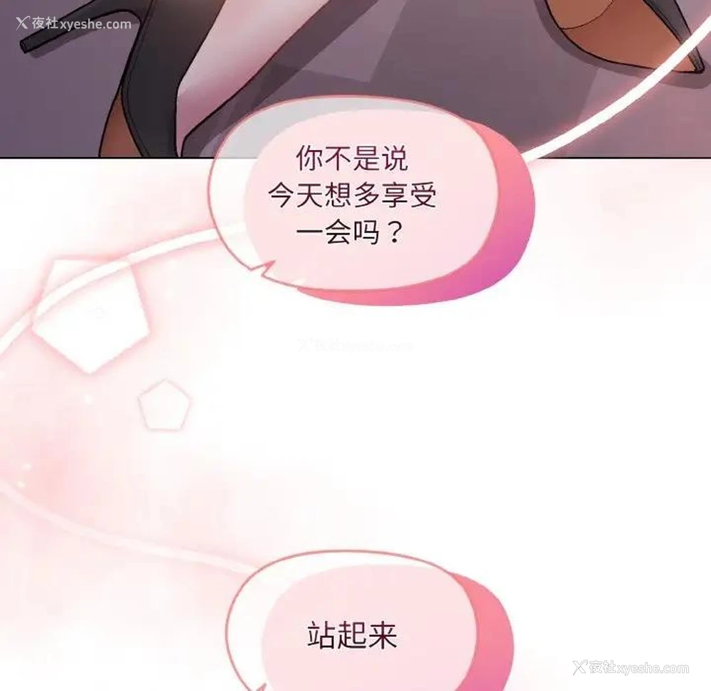 166P - 和美女上司玩游戏