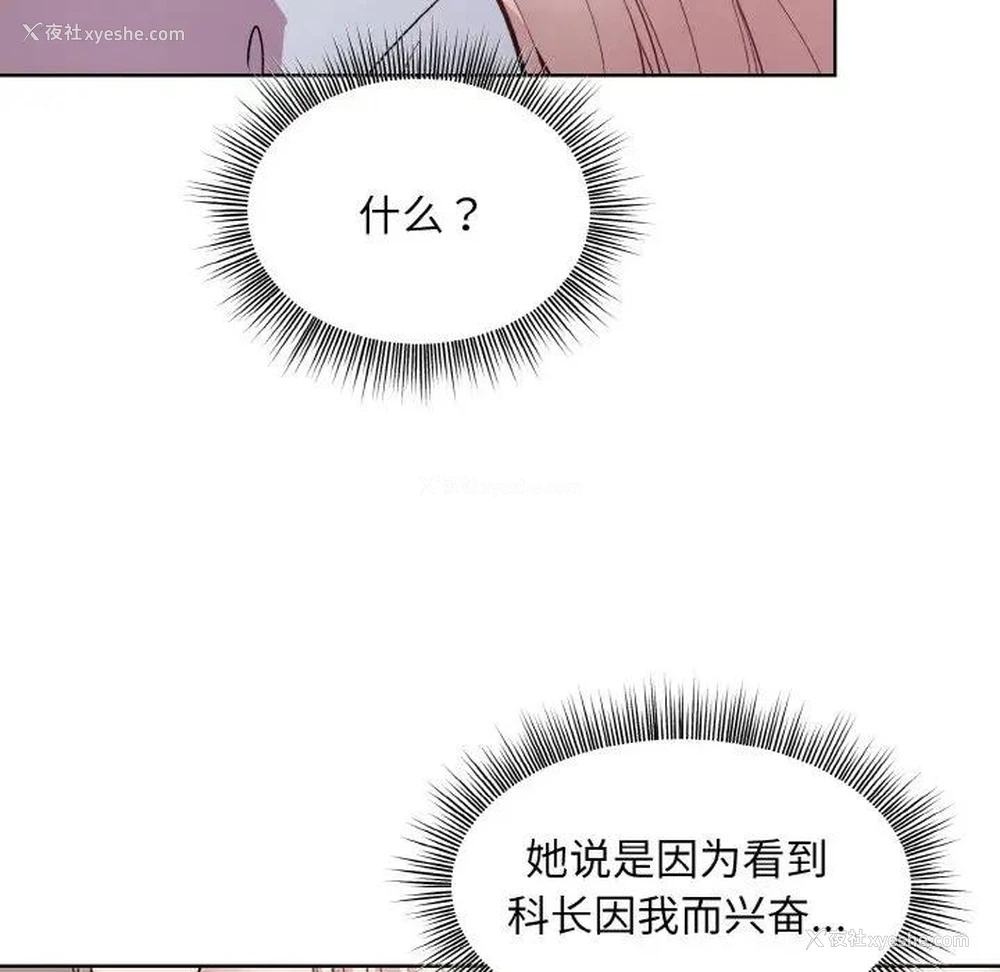 19P - 和美女上司玩游戏