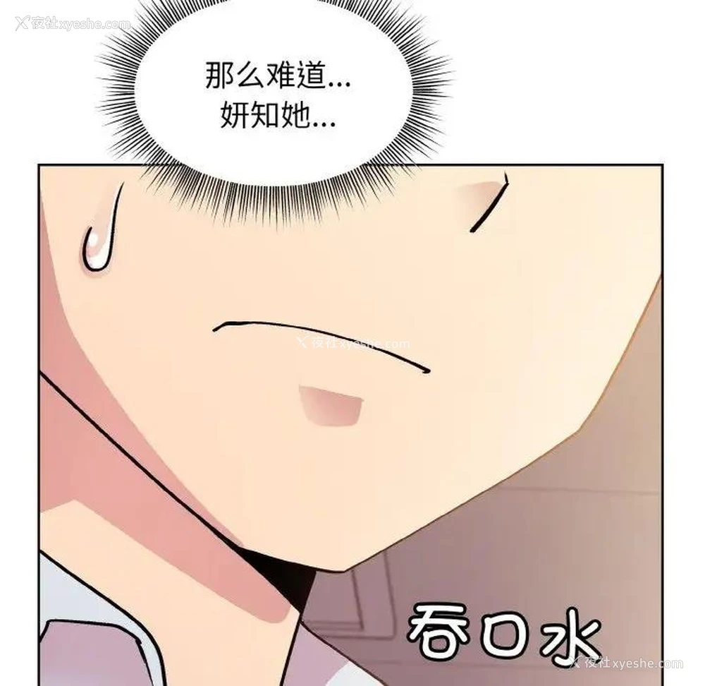 22P - 和美女上司玩游戏
