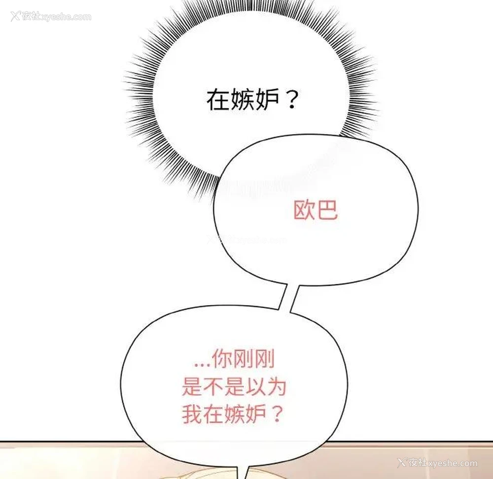24P - 和美女上司玩游戏