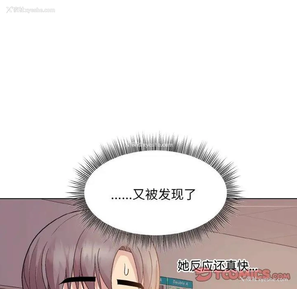 27P - 和美女上司玩游戏