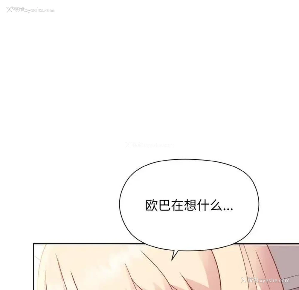 29P - 和美女上司玩游戏