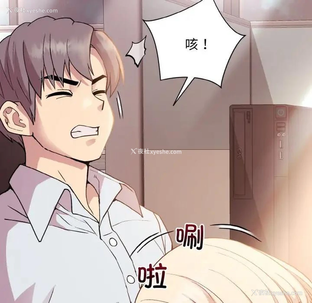 34P - 和美女上司玩游戏