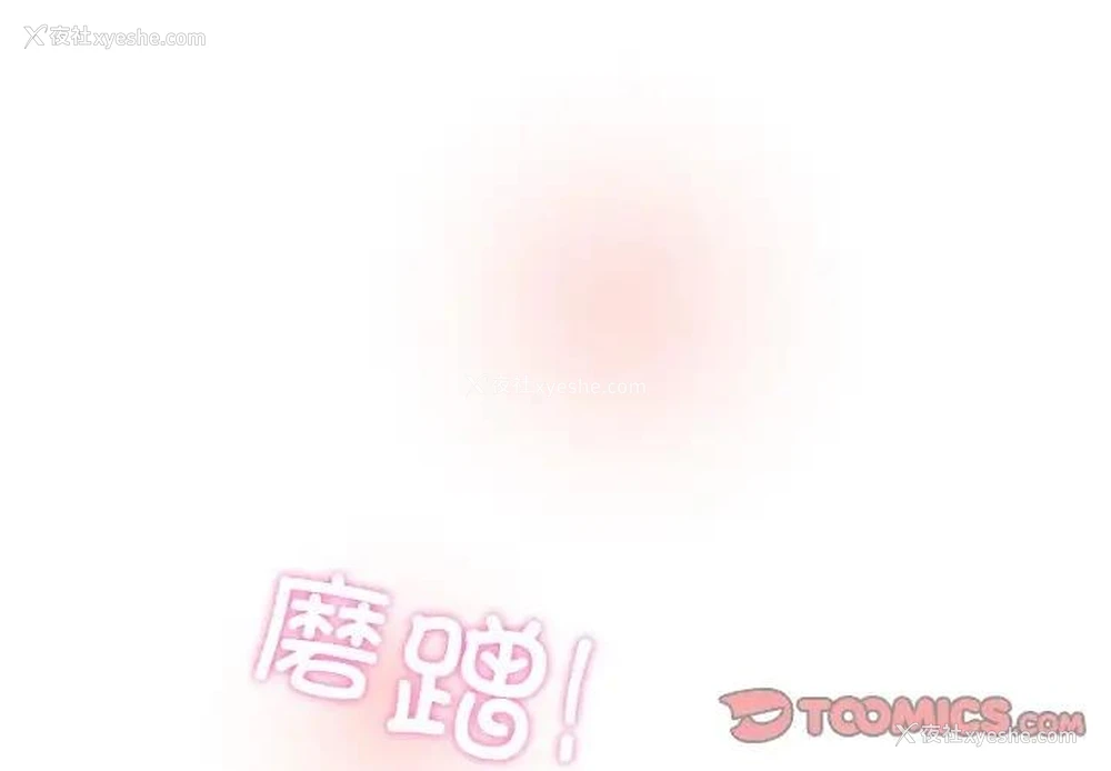 3P - 和美女上司玩游戏