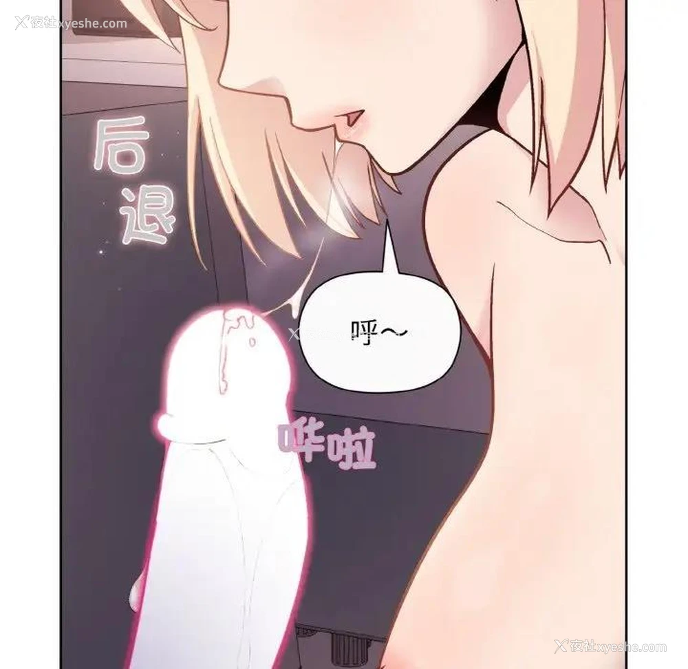 40P - 和美女上司玩游戏