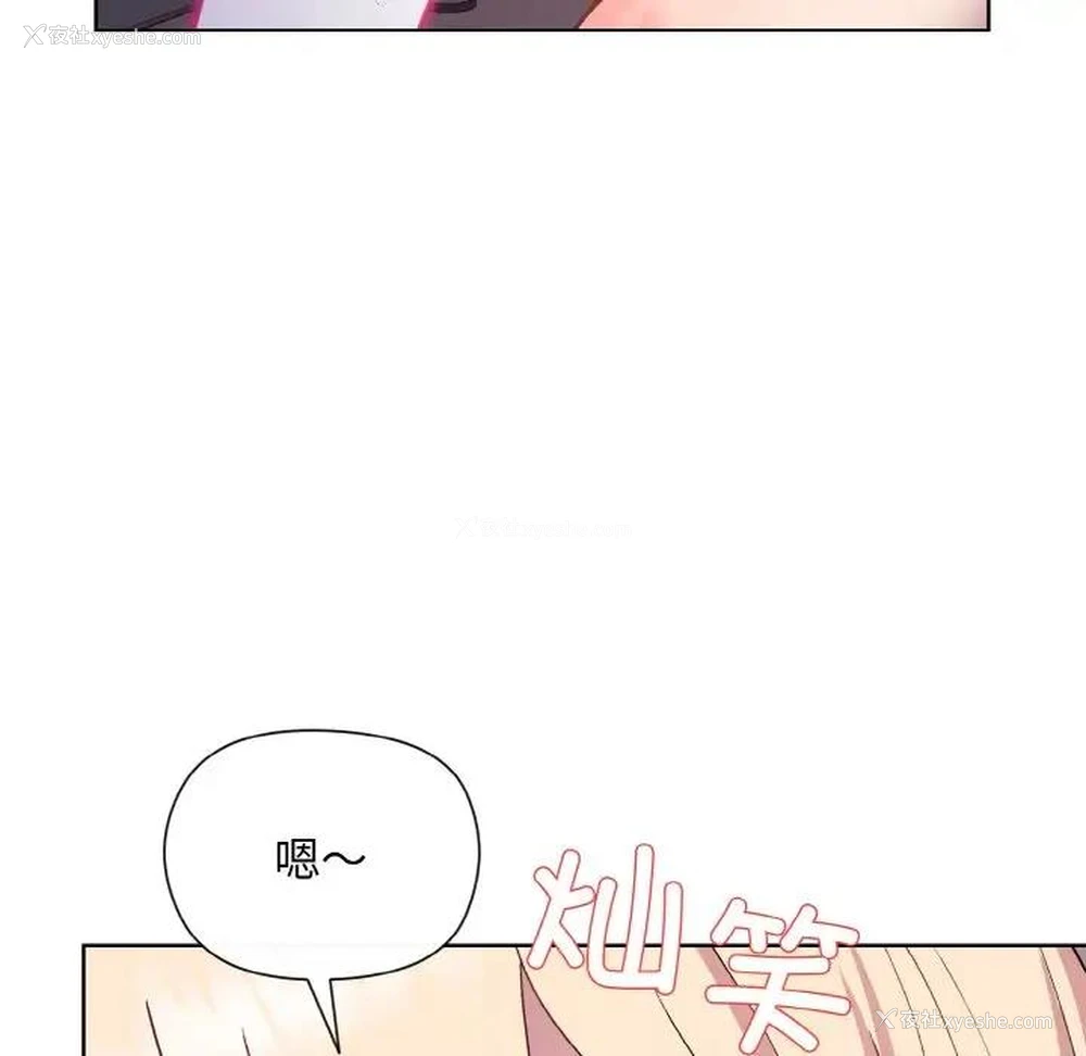 41P - 和美女上司玩游戏
