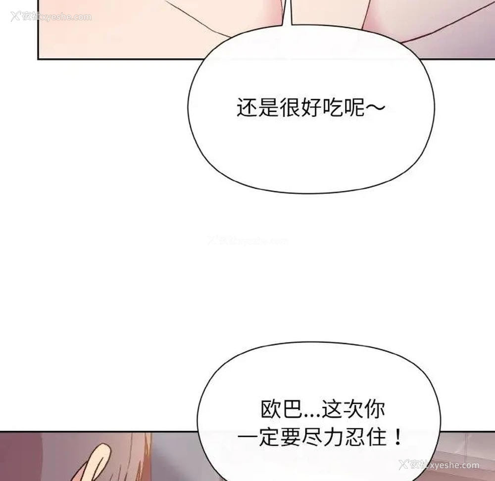 43P - 和美女上司玩游戏