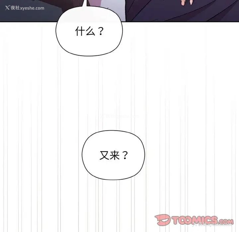 45P - 和美女上司玩游戏