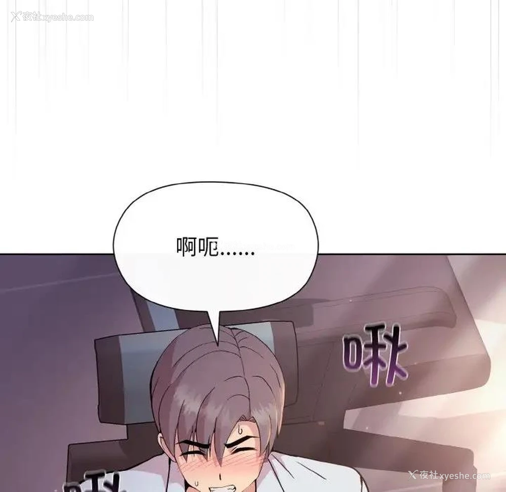 49P - 和美女上司玩游戏