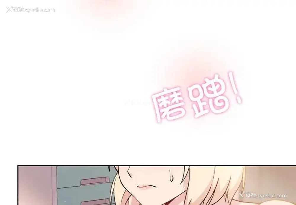 4P - 和美女上司玩游戏