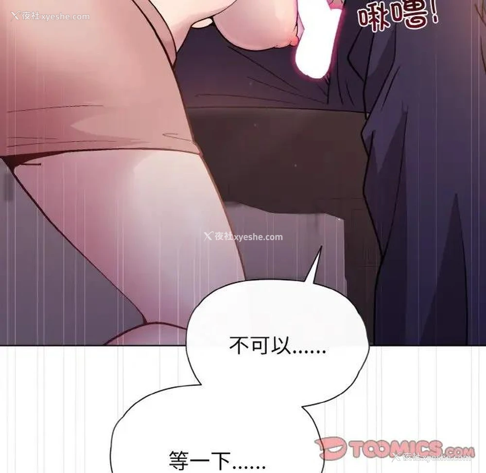57P - 和美女上司玩游戏