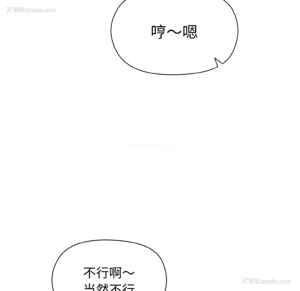 62P - 和美女上司玩游戏