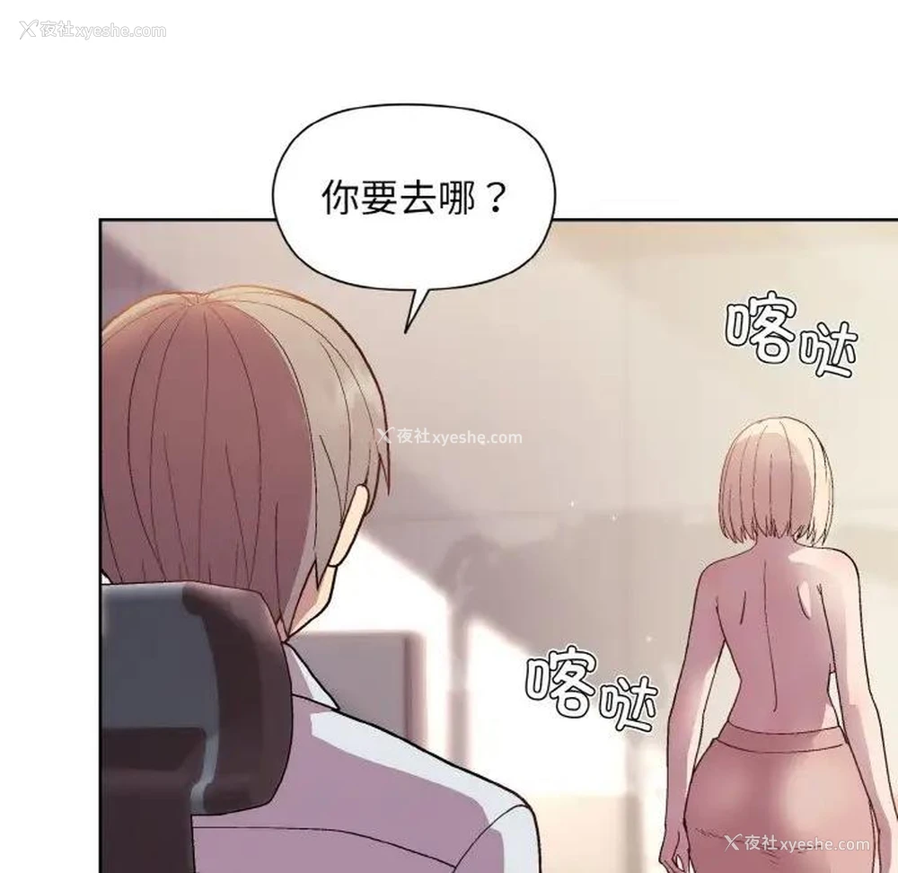 67P - 和美女上司玩游戏