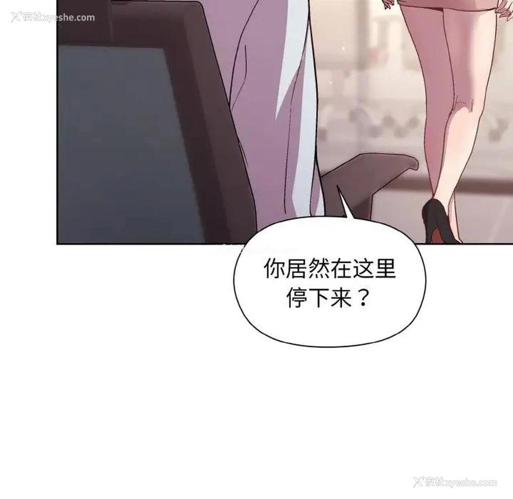 68P - 和美女上司玩游戏