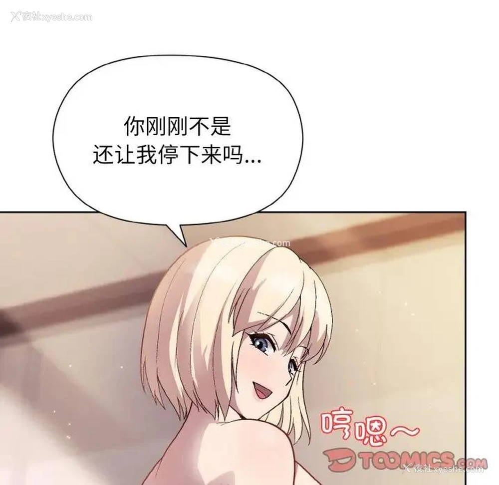 69P - 和美女上司玩游戏