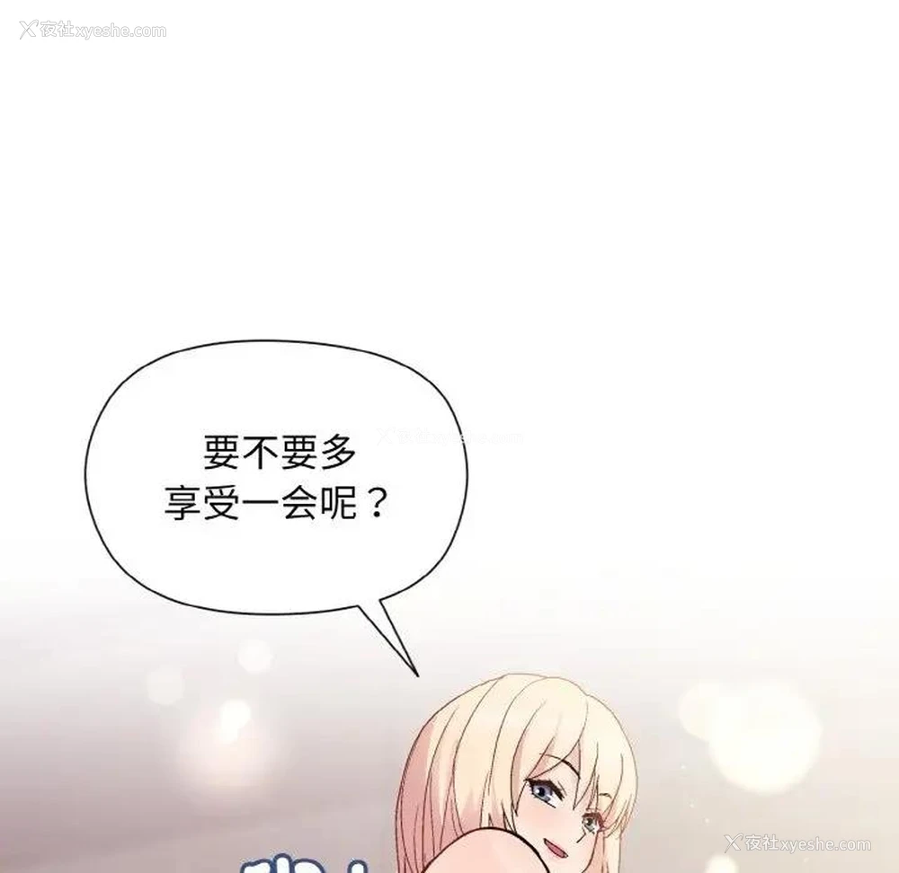 74P - 和美女上司玩游戏