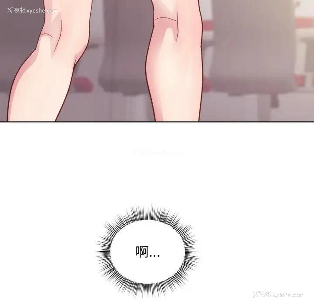 76P - 和美女上司玩游戏